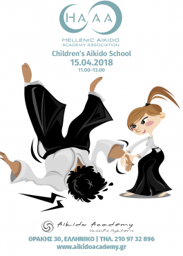 Children's AikidoΑπρίλιος 2018