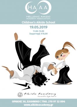 Children's SchoolΜάιος 2019